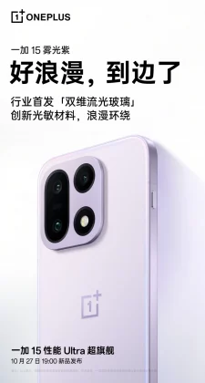 OnePlus наносит удар: названа дата запуска OnePlus 15 — и он выйдет не один