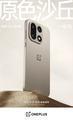 OnePlus наносит удар: названа дата запуска OnePlus 15 — и он выйдет не один