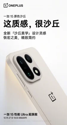 OnePlus наносит удар: названа дата запуска OnePlus 15 — и он выйдет не один