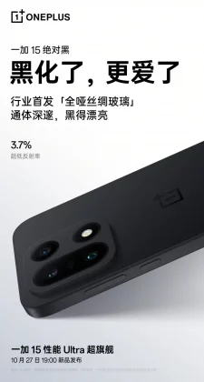 OnePlus наносит удар: названа дата запуска OnePlus 15 — и он выйдет не один