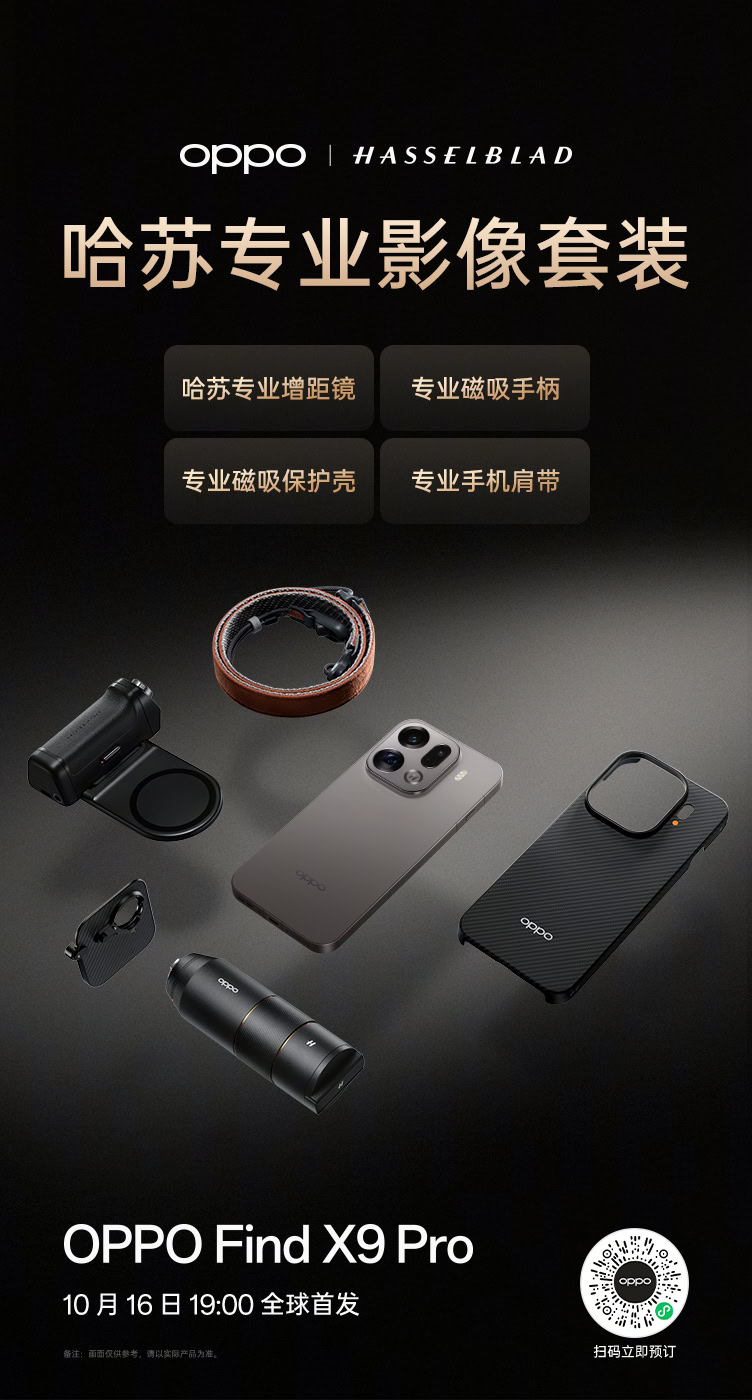 502894Шведский акцент: Oppo Find X9 Pro получает камеру Hasselblad