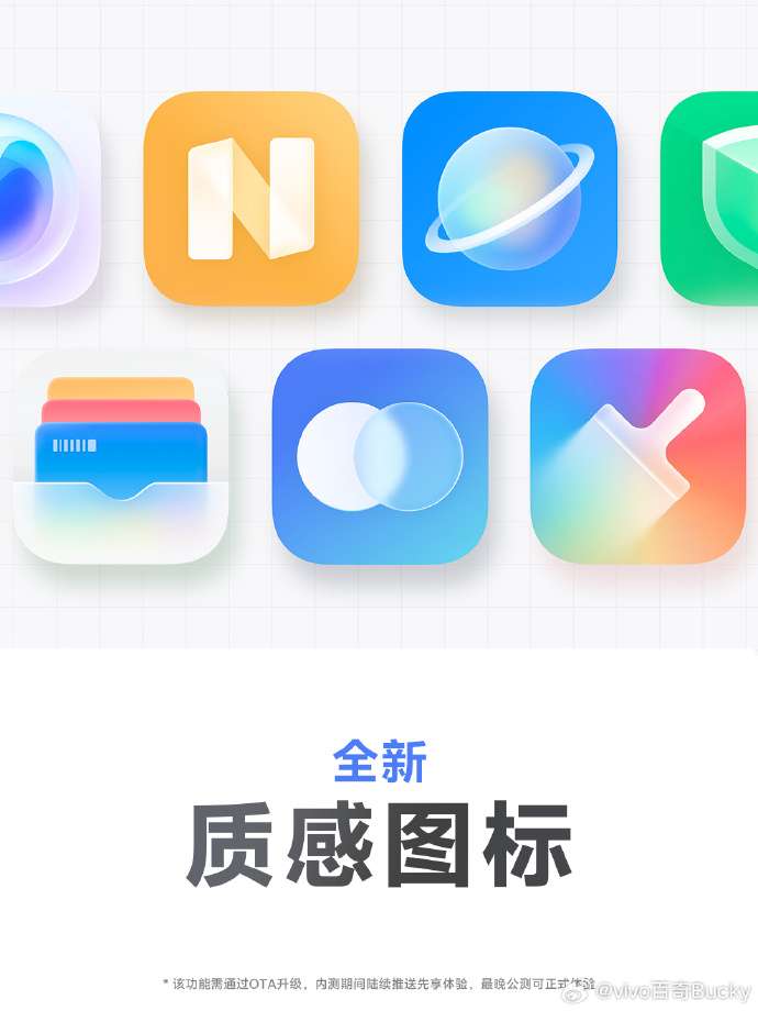 vivo официально представила OriginOS 6 — и она подозрительно похожа на iOS 26