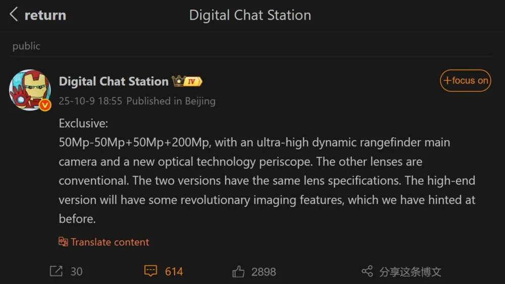 Лучшая камера Android возвращается. И на этот раз их будет две картинка Xiaomi 17 Ultra