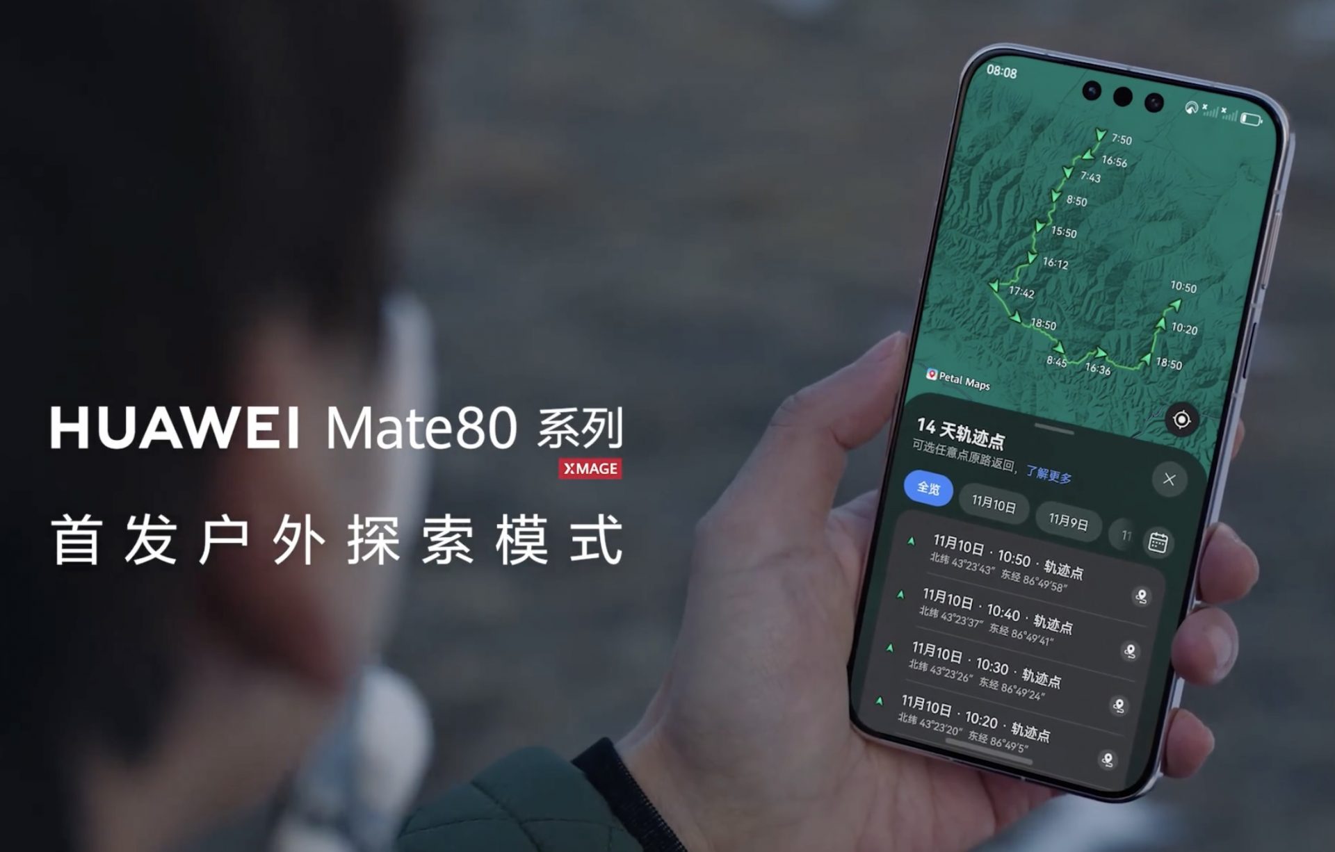 Две недели без розетки Huawei Mate 80 всех обманул