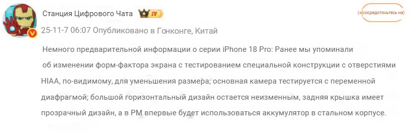 «Гениальная копия»: утечка по iPhone 18 Pro намекает, что Apple наконец-то заметила Nothing картинка «Гениальная копия»: Утечка по iPhone 18 Pro намекает, что Apple наконец-то заметила Nothing