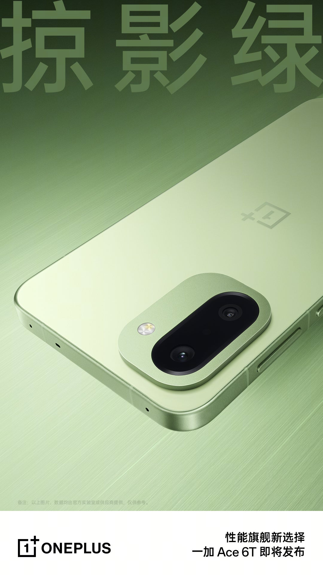 OnePlus подтвердила характеристики OnePlus 15R, который хочется купить сразу картинка Смартфон OnePlus 15R получит батарею 8000 мАч