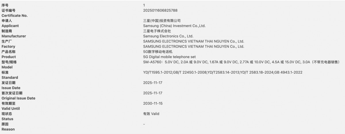 Смартфон Samsung Galaxy A57 5G: средний класс с зарядкой