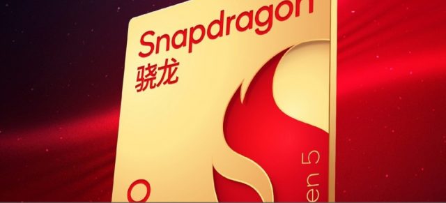 Snapdragon 8 Gen 5 выходит 26 ноября: всё, что известно