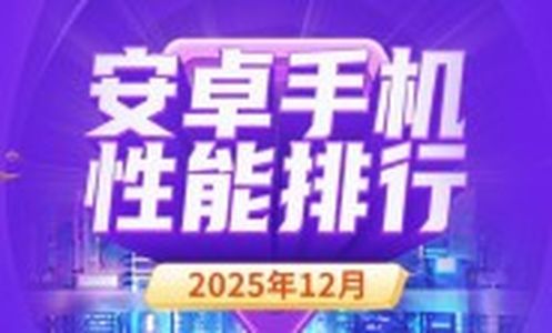 рейтинг AnTuTu рейтинг AnTuTu