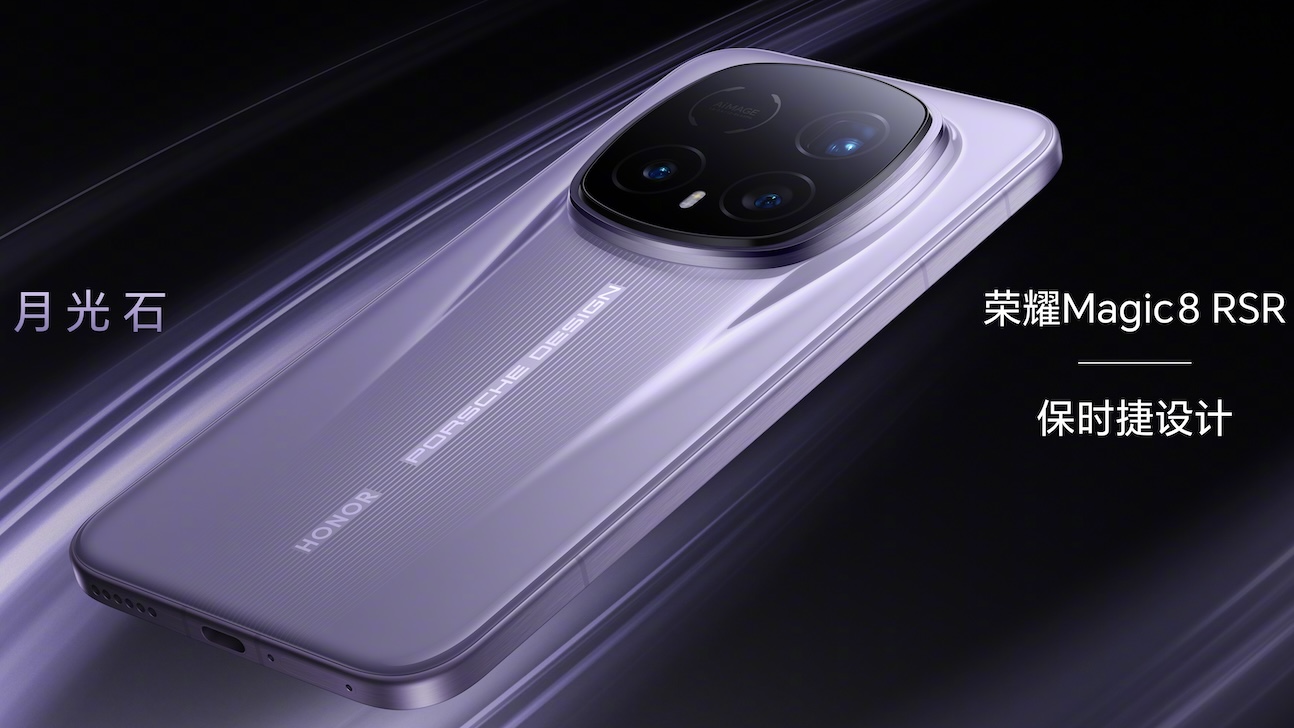 Honor Magic8 RSR Porsche Edition с батареей 7200 | DGL.RU