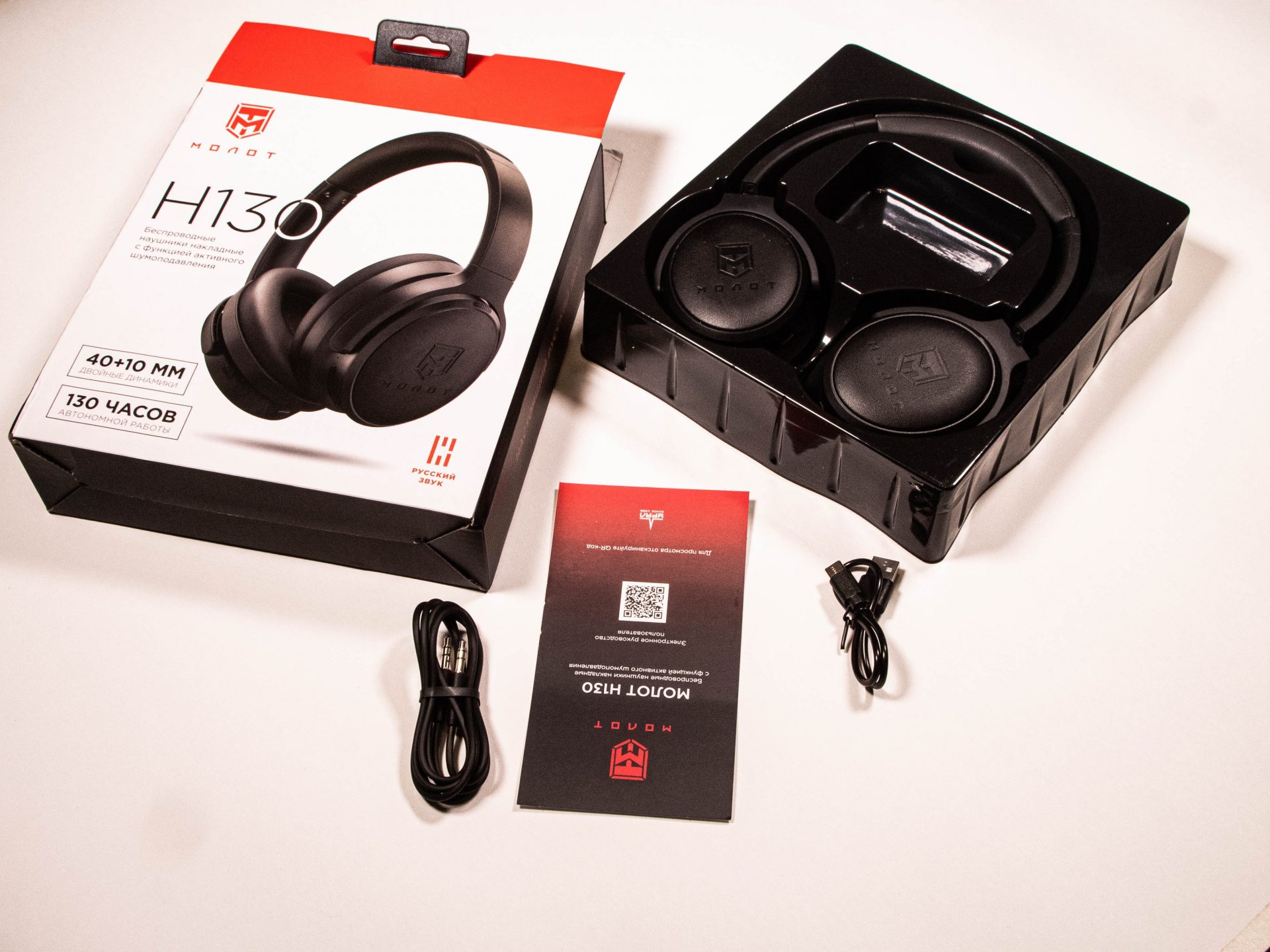 Обзор наушников Урал Молот Н130: премиальный звук и впечатляющая автономность картинка Наушники Урал Молот Н130: 130 часов звука и ANC | DGL.RU