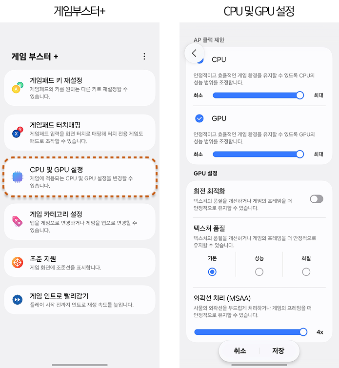 One UI 8.5 с Game Booster+