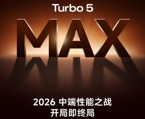 Анонсирован монстр: скоро выходит Redmi Turbo 5 Max. Готовьтесь к концу месяца