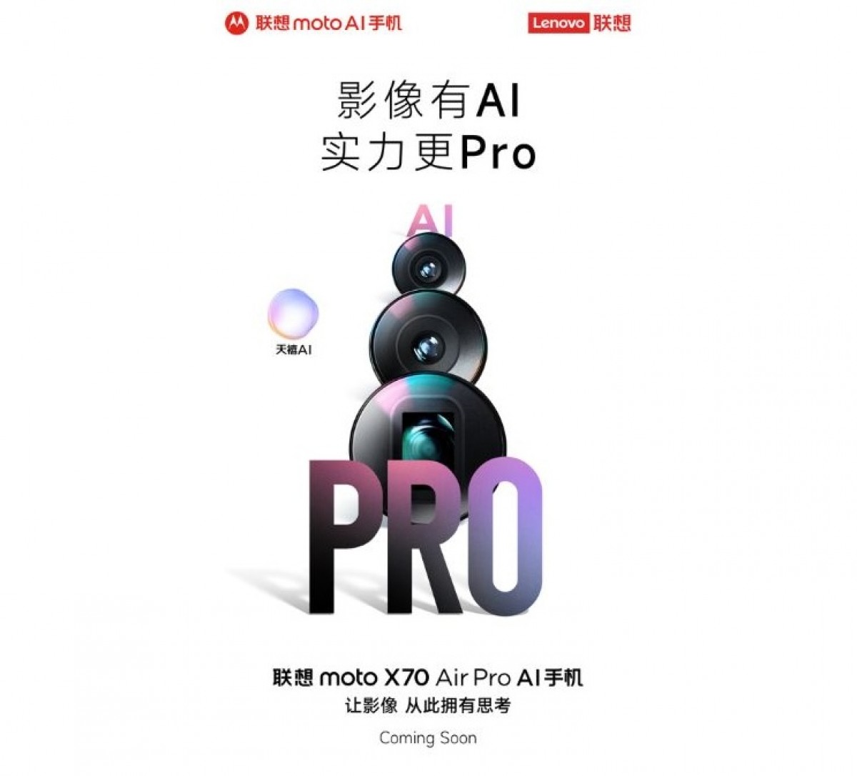 Просто камера» — это не про него: Moto X70 Air Pro ждёт телеобъектив-убийца