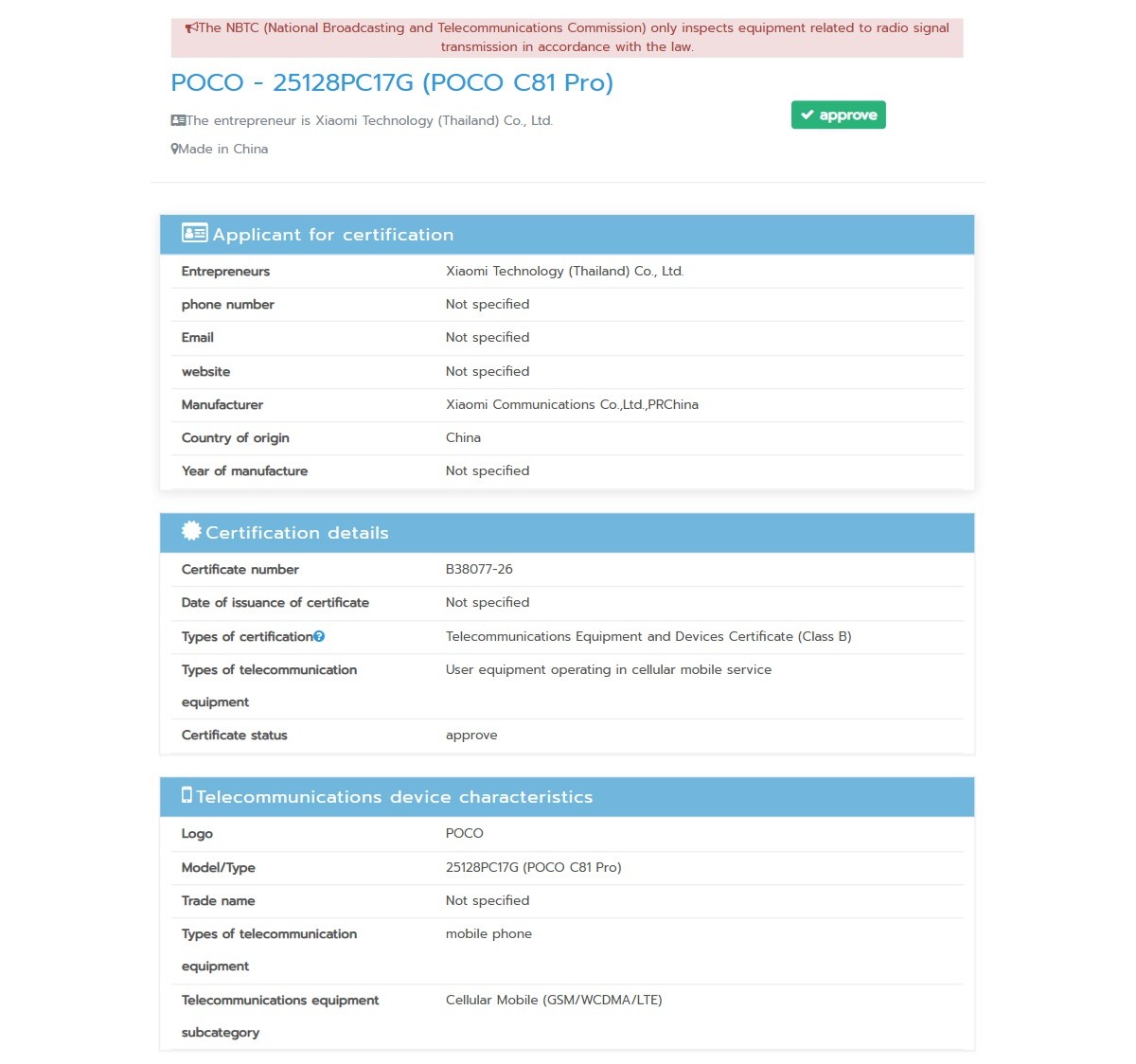 Смартфон Poco C81 Pro с батареей 6000 мАч | DGL.RU