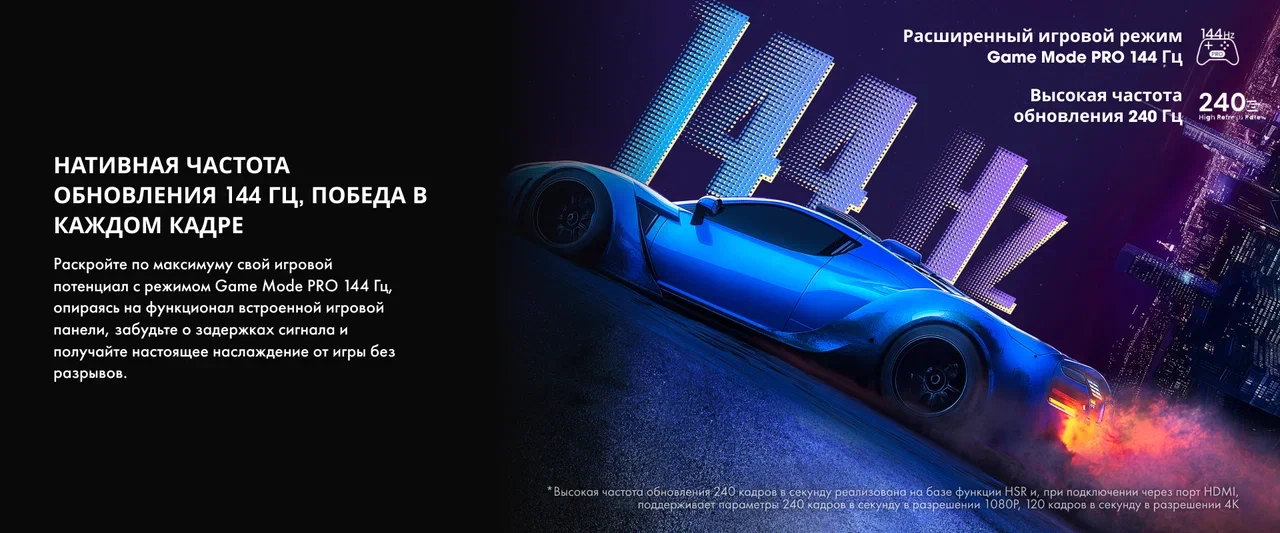 Обзор ТВ Hisense 100E7Q PRO - тотальное погружение в кино и спорт уже в России картинка Телевизор Hisense 100E7Q PRO для игр и спорта | DGL.RU