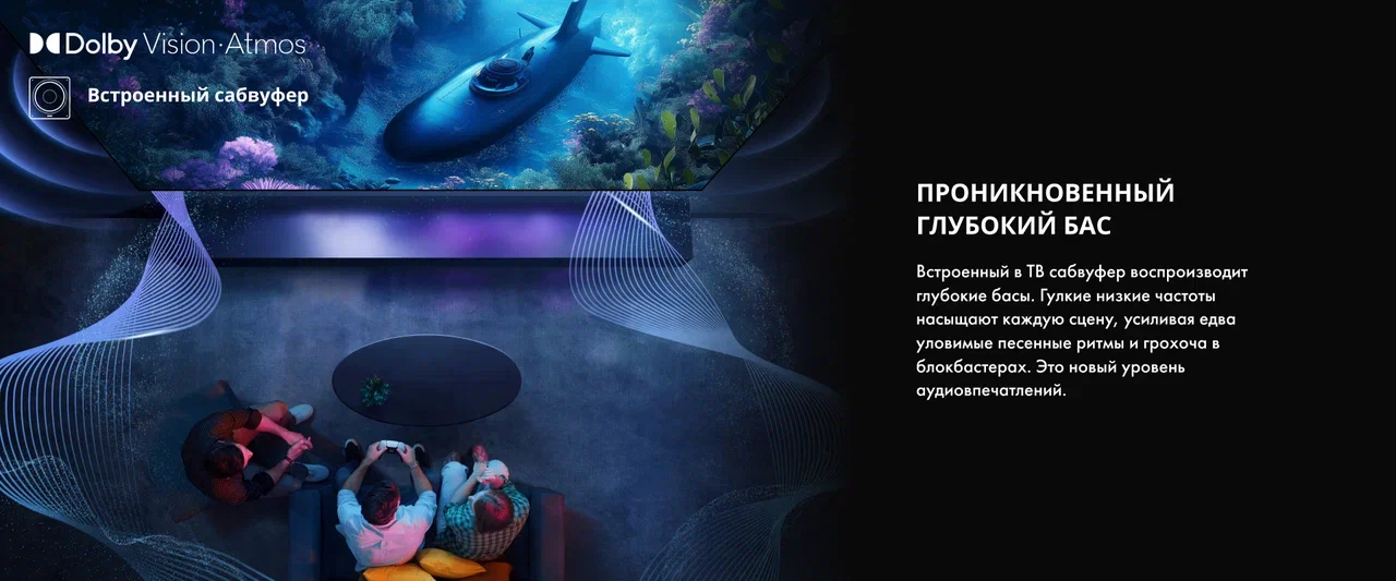 Обзор ТВ Hisense 100E7Q PRO - тотальное погружение в кино и спорт уже в России картинка Телевизор Hisense 100E7Q PRO для игр и спорта | DGL.RU