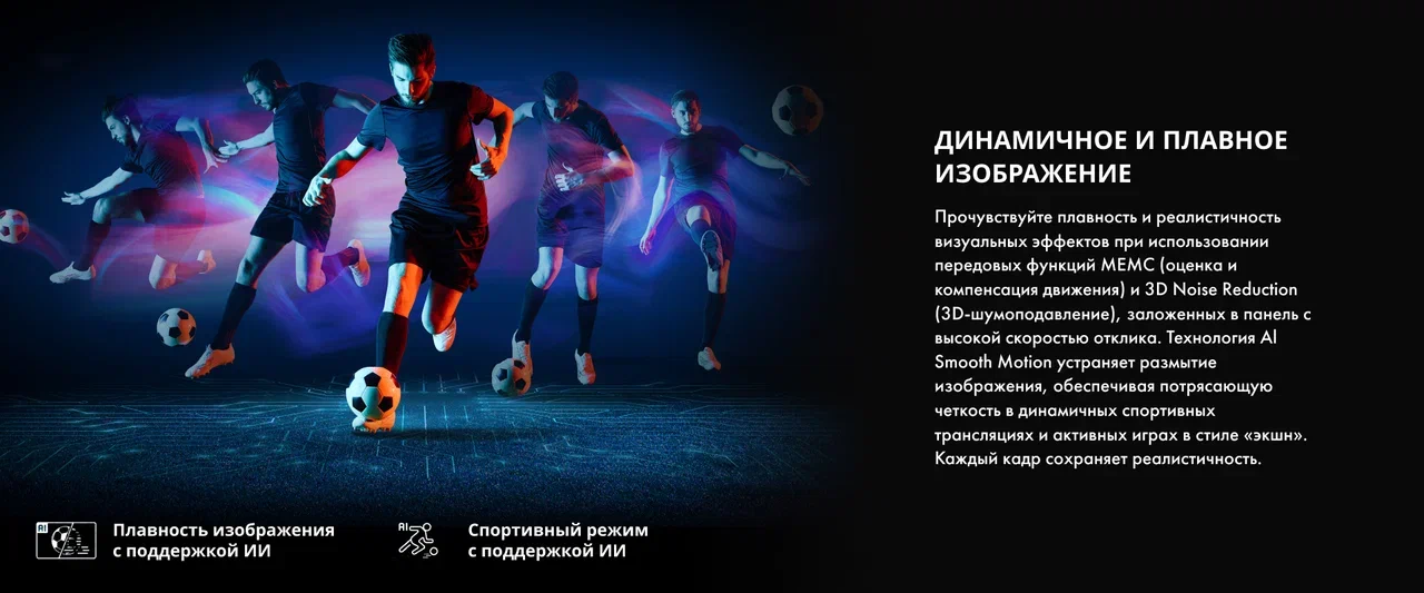 Обзор ТВ Hisense 100E7Q PRO - тотальное погружение в кино и спорт уже в России картинка Телевизор Hisense 100E7Q PRO для игр и спорта | DGL.RU