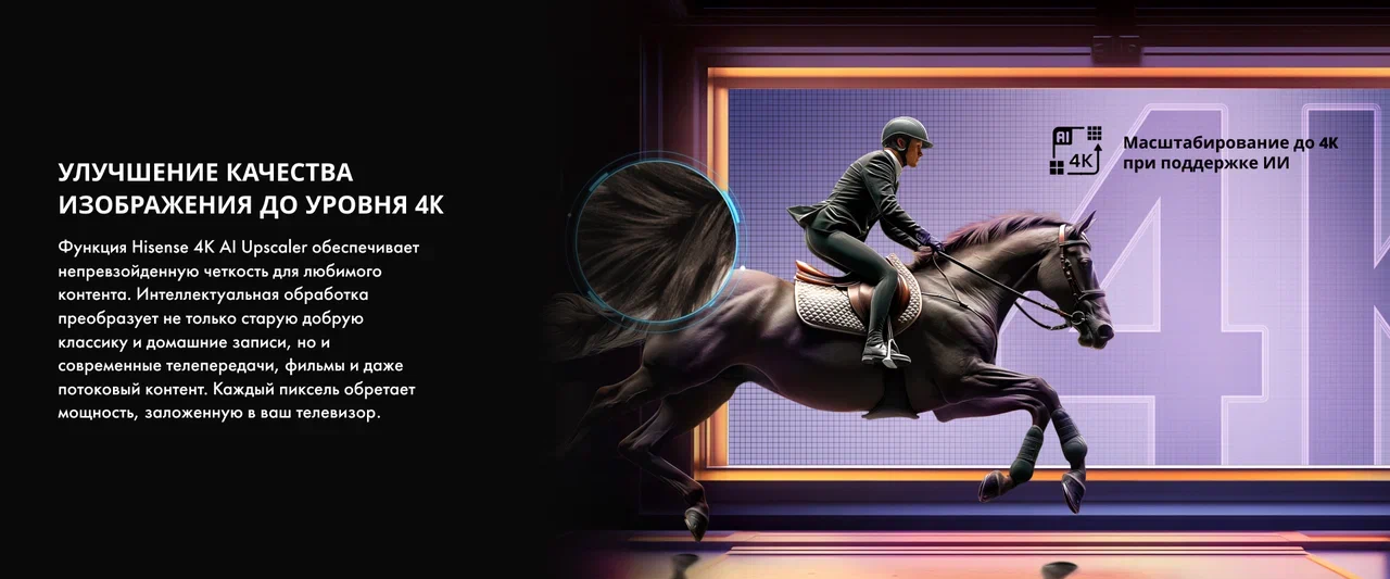 Обзор ТВ Hisense 100E7Q PRO - тотальное погружение в кино и спорт уже в России картинка Телевизор Hisense 100E7Q PRO для игр и спорта | DGL.RU