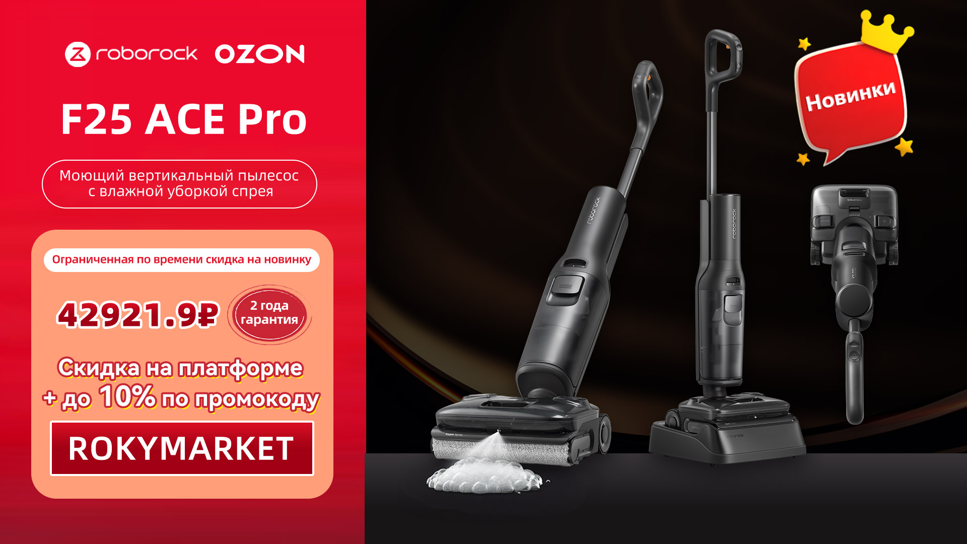 Roborock представляет две новинки со скидкой 10%! Представляем революционный гаджет для безупречной чистоты！