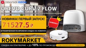 Roborock представляет две новинки со скидкой 10%! Представляем революционный гаджет для безупречной чистоты！