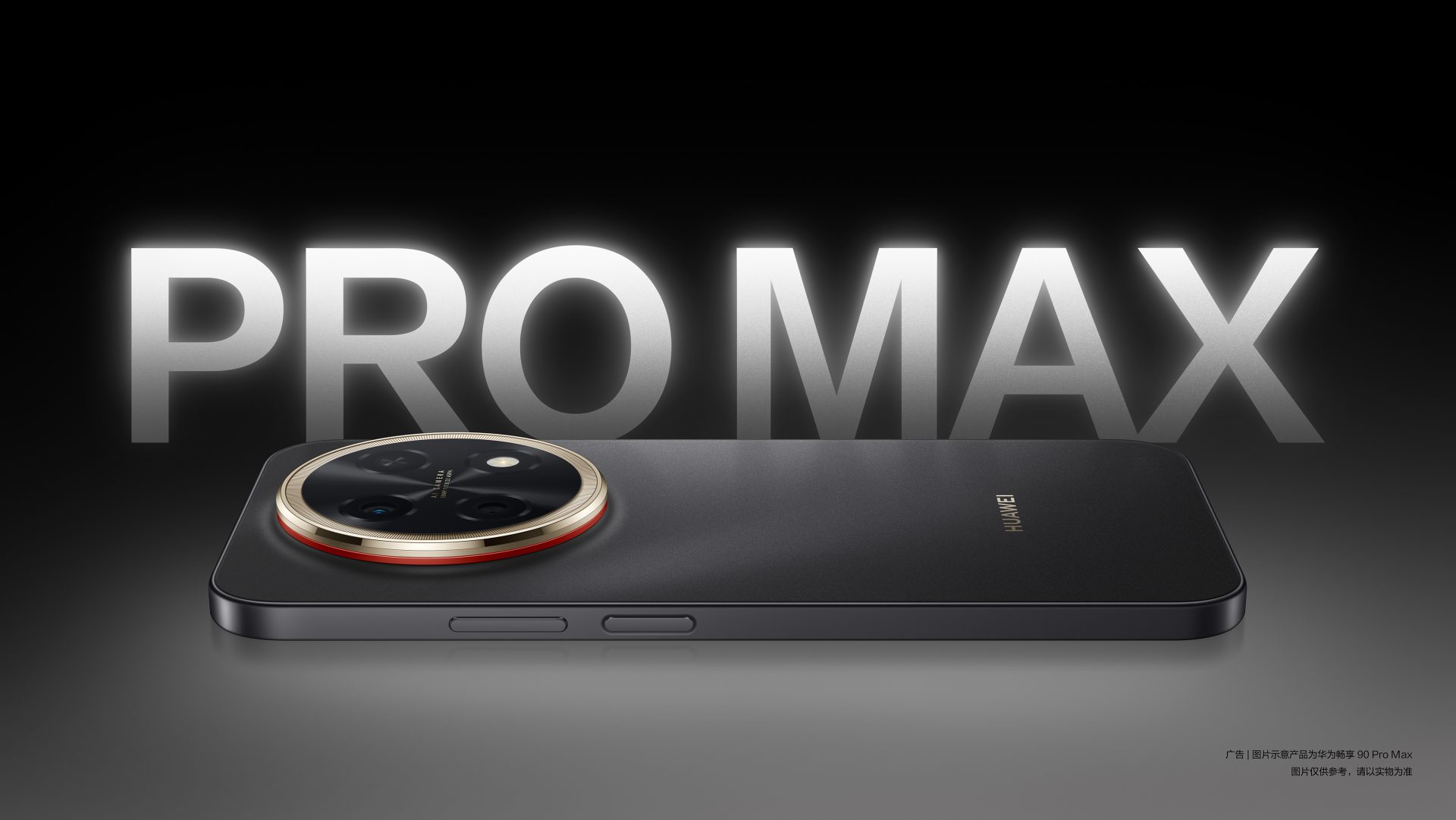 Флагманская палитра для доступного смартфона: раскрыты все цвета Huawei Enjoy 90 Pro Max