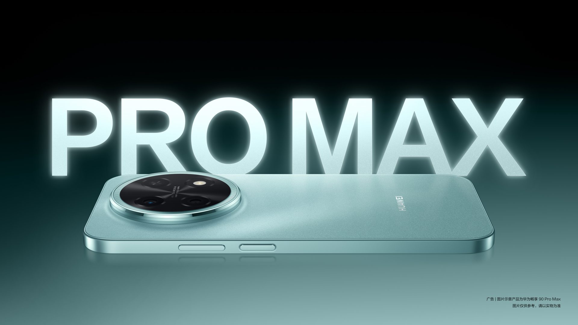 Смартфон Huawei Enjoy 90 Pro Max: цвета | DGL.RU