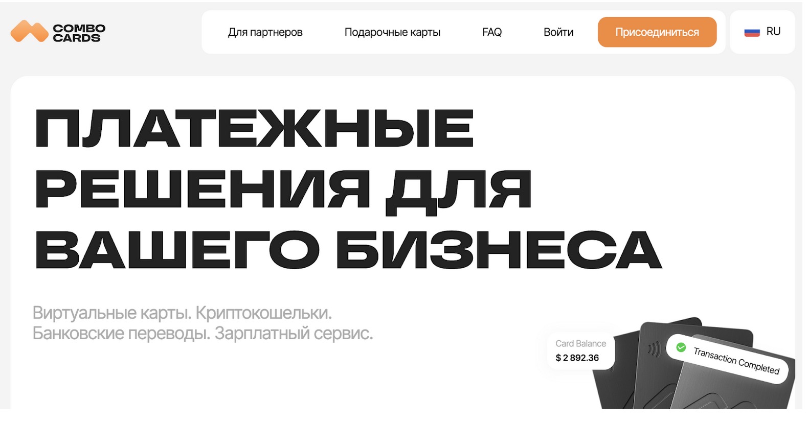 Топ-15 виртуальных карт для арбитража трафика: лучшие решения для оплаты рекламы картинка Платежные сервисы для арбитража в 2026 году | DGL.RU