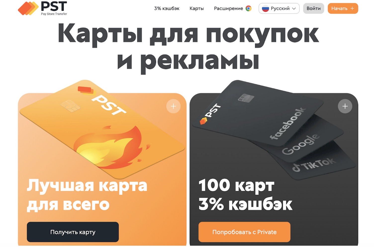 Топ-15 виртуальных карт для арбитража трафика: лучшие решения для оплаты рекламы картинка Платежные сервисы для арбитража в 2026 году | DGL.RU