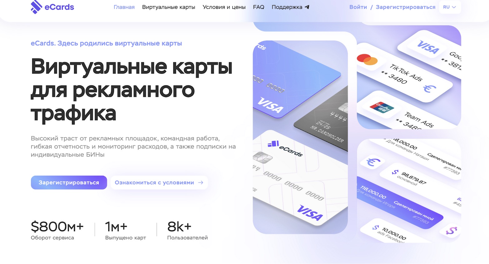 Топ-15 виртуальных карт для арбитража трафика: лучшие решения для оплаты рекламы картинка Платежные сервисы для арбитража в 2026 году | DGL.RU