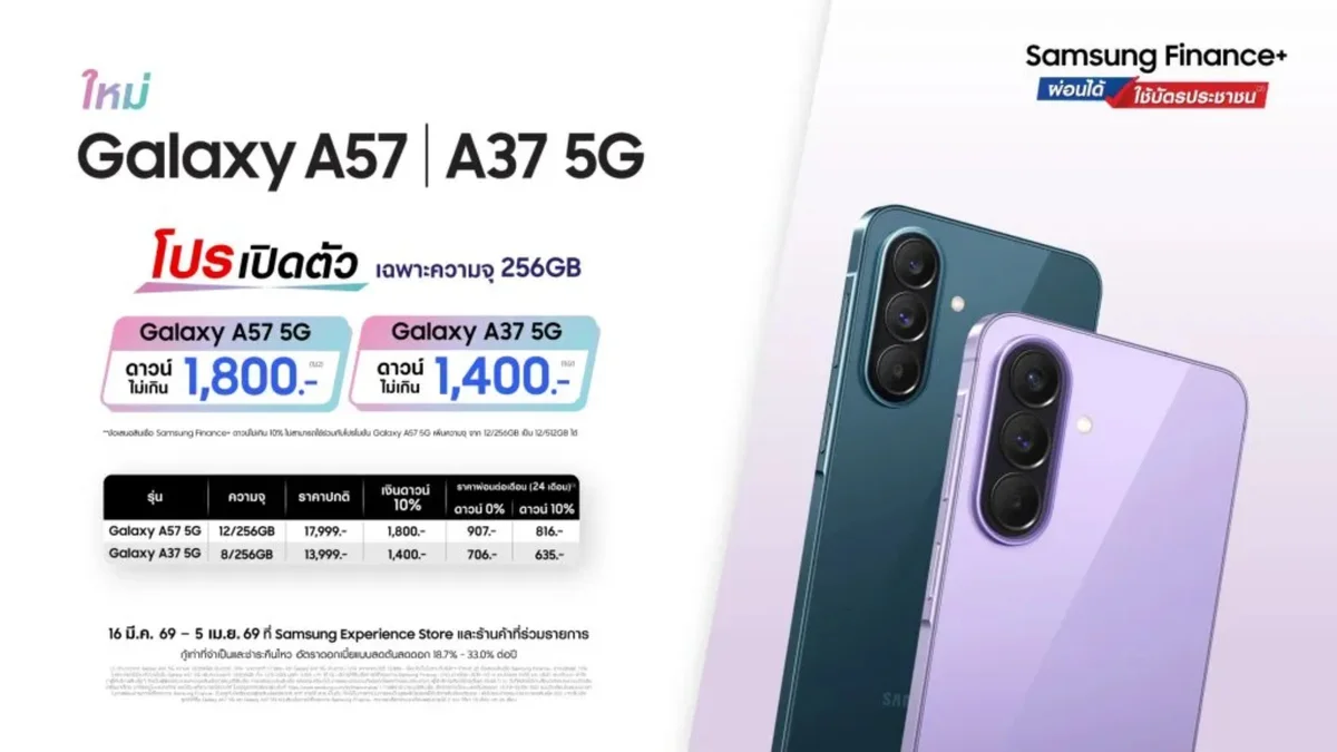 Полуофициальный Galaxy A57 засветился в сети вместе с подросшим ценником