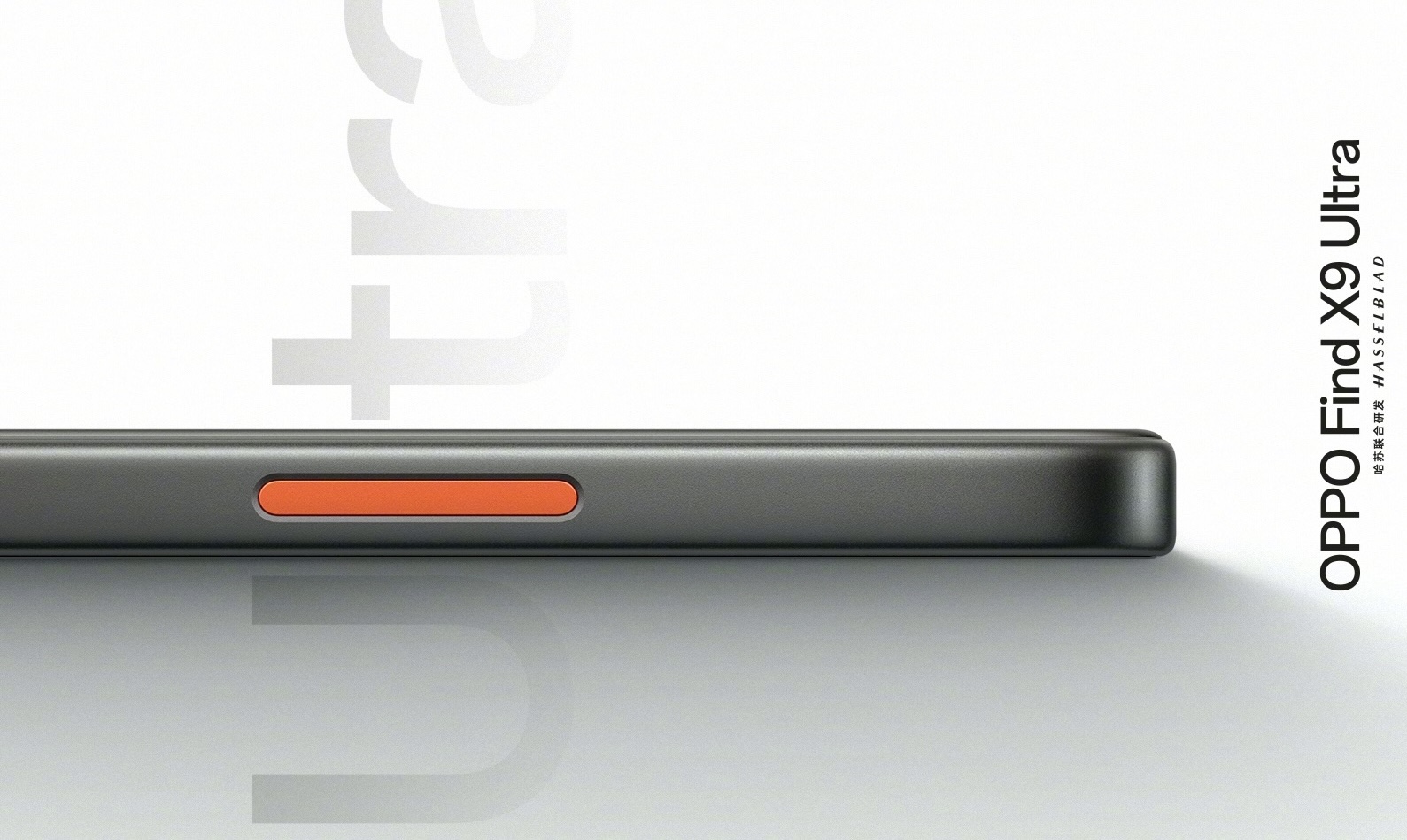 Смартфон Oppo Find X9 Ultra представят в апреле: раскрыт официальный тизер