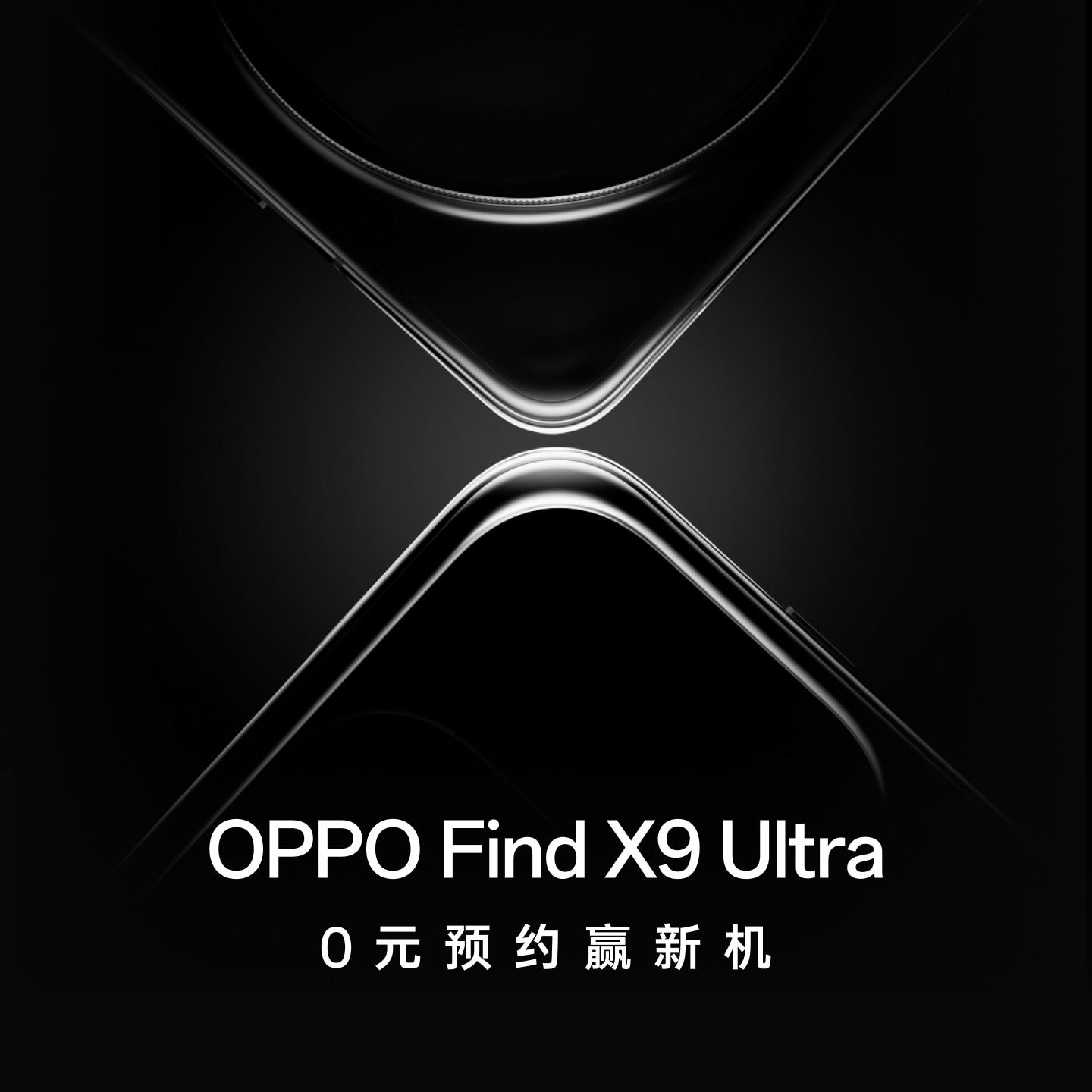 Смартфон Oppo Find X9 Ultra представят в апреле: раскрыт официальный тизер картинка Oppo Find X9 Ultra: тизер и батарея 7050 мАч | DGL.RU