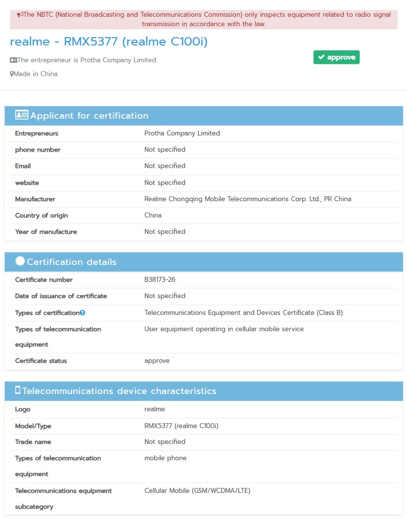 Смартфон Realme C100i: утечка характеристик | DGL.RU