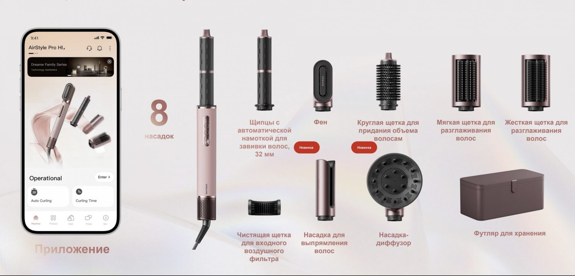 Обзор Dreame AirStyle Pro Hi – ИИ оставит салоны без клиентов? фото