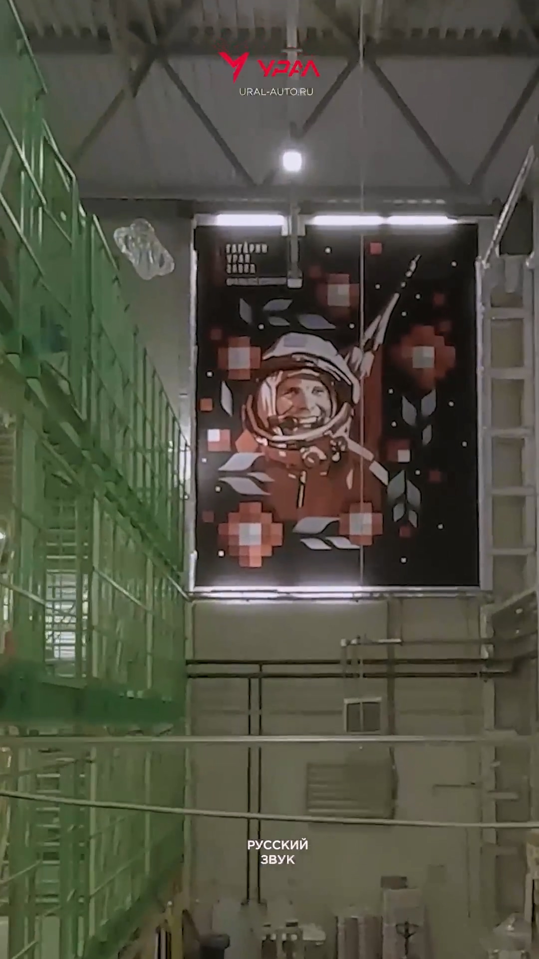 «Гагарин» делает громче: завод «Урал» планирует порвать рынок автозвука и умных колонок