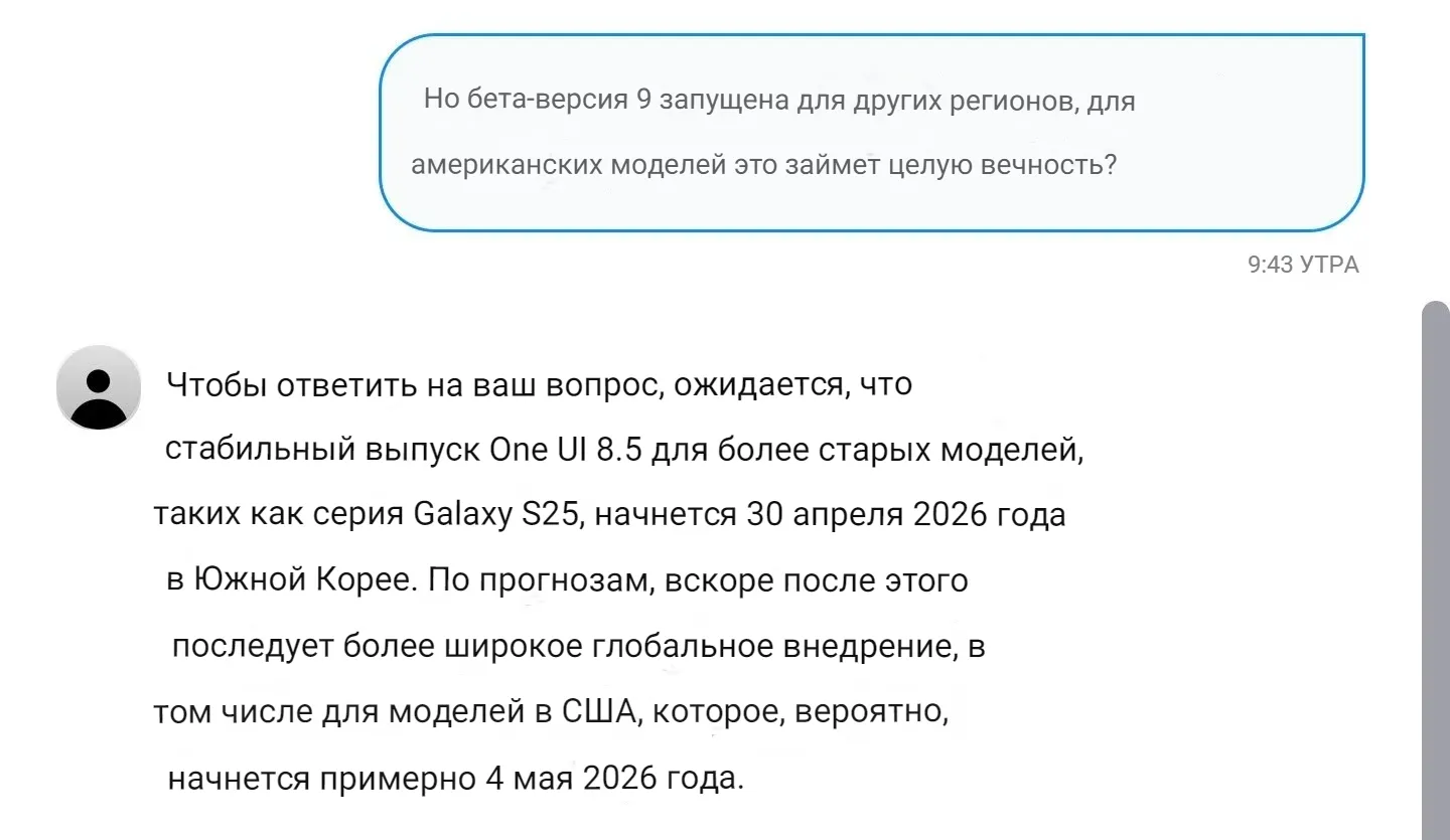 Samsung задерживает One UI 8.5: Стоит ли россиянам менять регион прошивки ради ускорения обновления?