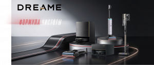 Как пылесосы Dreame тихо захватывают наши квартиры