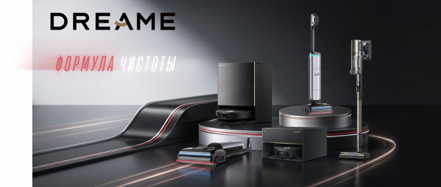Как Dreame пылесосы тихо захватывают наши квартиры