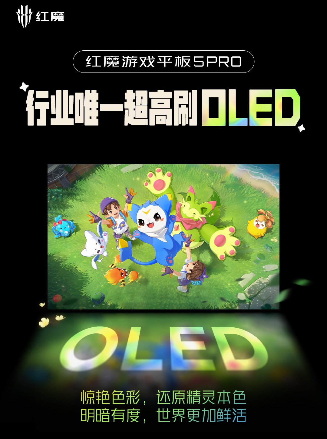 Планшет RedMagic Gaming Tablet 5 Pro на 185 Гц | DGL.RU