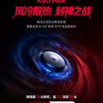 Redmi K90 Max: новый флагман с мощным активным охлаждением картинка Смартфон Redmi K90 Max получит активный кулер | DGL.RU