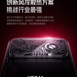 Redmi K90 Max: новый флагман с мощным активным охлаждением картинка Смартфон Redmi K90 Max получит активный кулер | DGL.RU