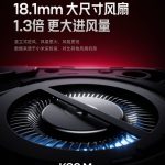 Redmi K90 Max: новый флагман с мощным активным охлаждением картинка Смартфон Redmi K90 Max получит активный кулер | DGL.RU