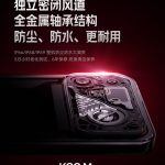 Redmi K90 Max: новый флагман с мощным активным охлаждением картинка Смартфон Redmi K90 Max получит активный кулер | DGL.RU