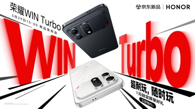 Инсайдеры испортили праздник Honor: характеристики Win Turbo раскрыты до официальной премьеры Инсайдеры испортили праздник Honor: характеристики Win Turbo раскрыты до официальной премьеры