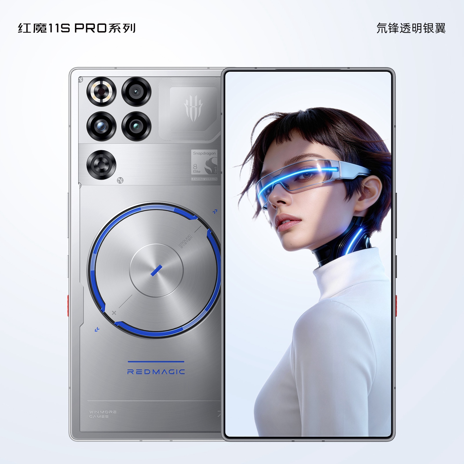RedMagic 11S Pro: разогнанный Snapdragon и прозрачный корпус для мобильного гейминга картинка Смартфон RedMagic 11S Pro: все плюсы и минусы | DGL.RU