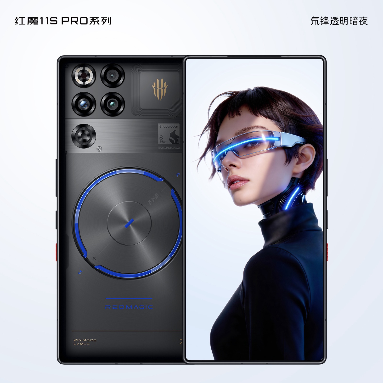 RedMagic 11S Pro: разогнанный Snapdragon и прозрачный корпус для мобильного гейминга картинка Смартфон RedMagic 11S Pro: все плюсы и минусы | DGL.RU