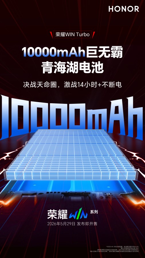 Honor Win Turbo ставит шах и мат индустрии: 10 000 мАч, которые изменят всё картинка Honor Win Turbo ставит шах и мат индустрии: 10 000 мАч, которые изменят всё