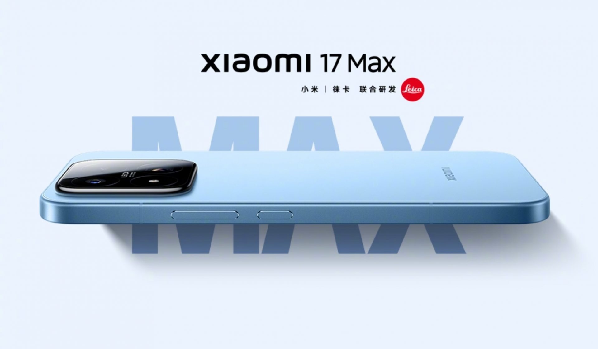 Xiaomi 17 Max: гигант с батареей на 8000 мАч выходит на финишную прямую