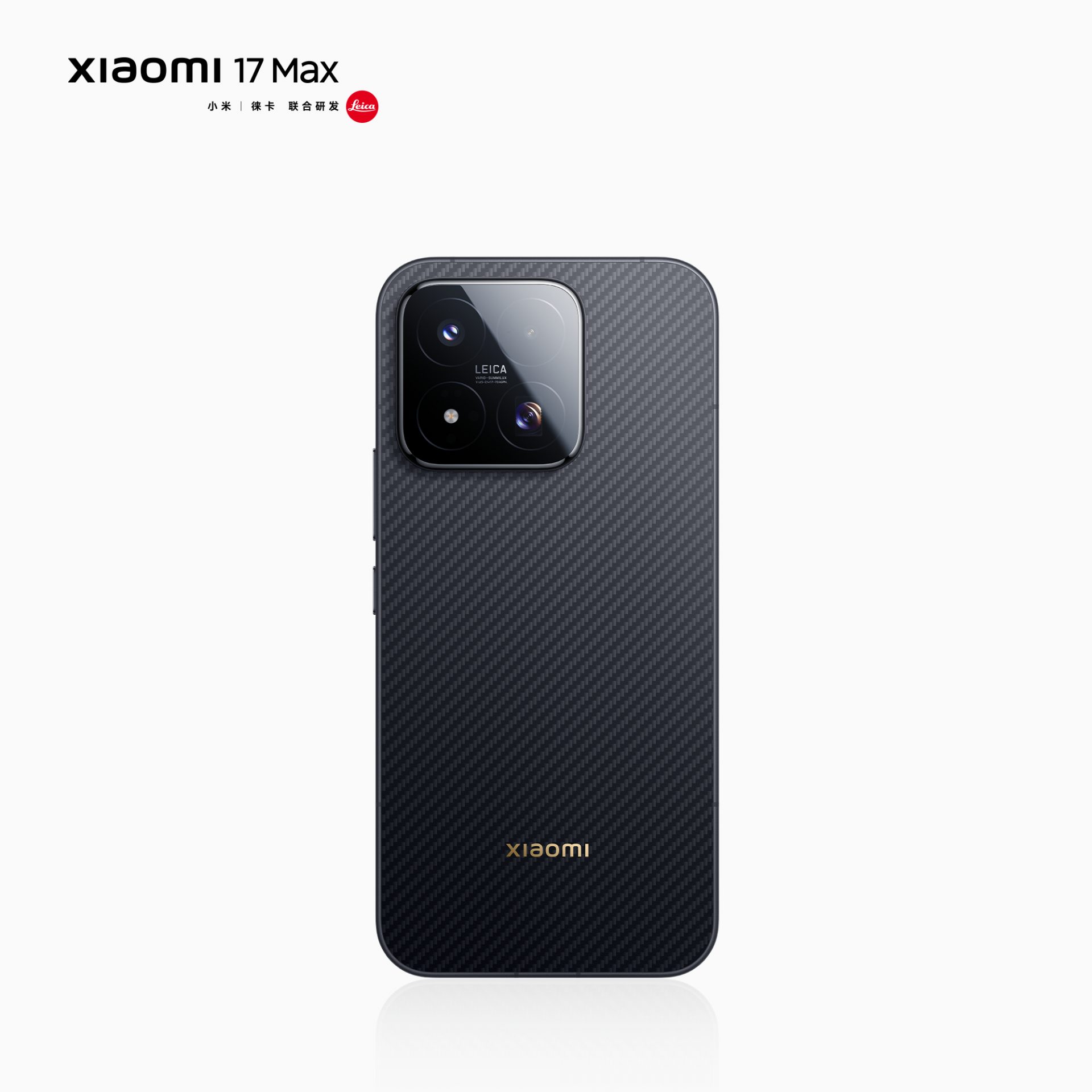 Xiaomi 17 Max: гигант с батареей на 8000 мАч выходит на финишную прямую картинка Смартфон Xiaomi 17 Max: автономность 8000 мАч | DGL.RU